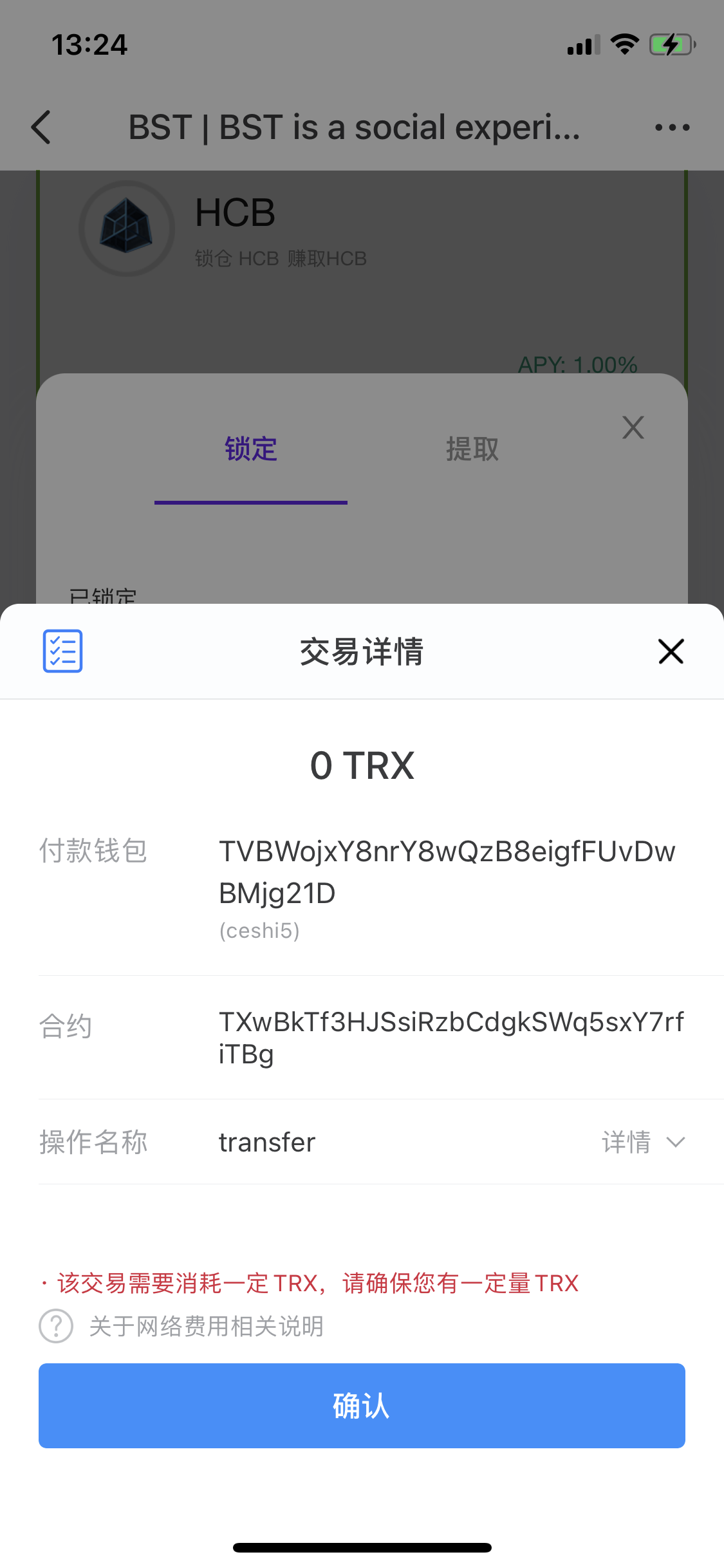 【亲测】dapp类发行虚拟币,理财,生息,质押,挖矿,升值区块链运营级学习源码