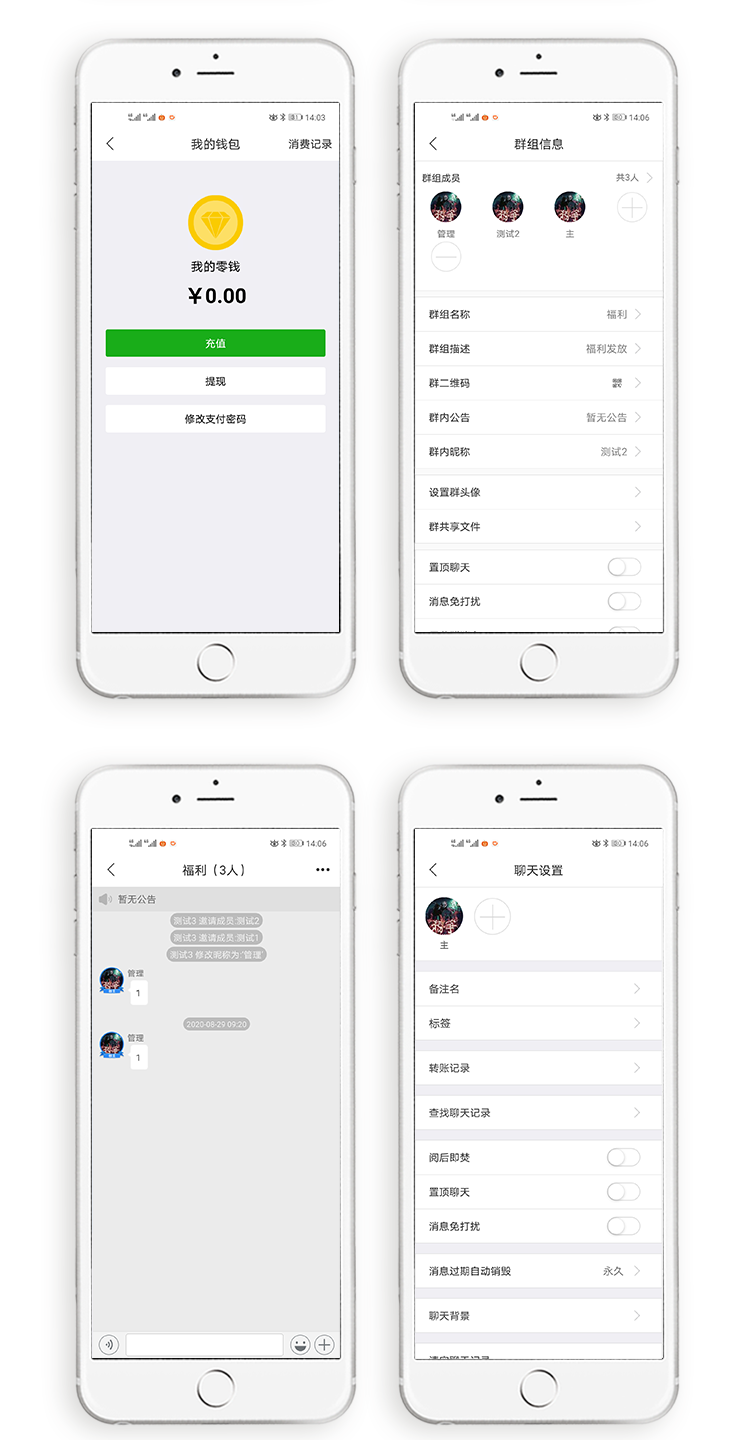 2021[运营级]最新4合1即时通讯IM源码 服务端+PC+WEB+安卓+IOS完整原生源码 附完整开发文档+视频搭建教程