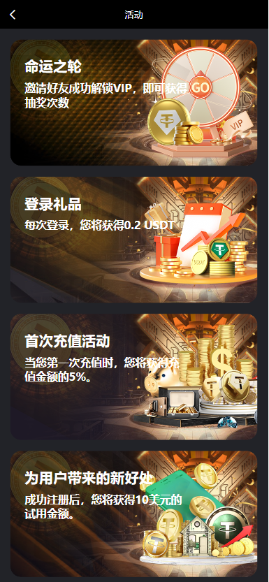 【实测分享】多语言量化挖矿虚拟币理财系统源码