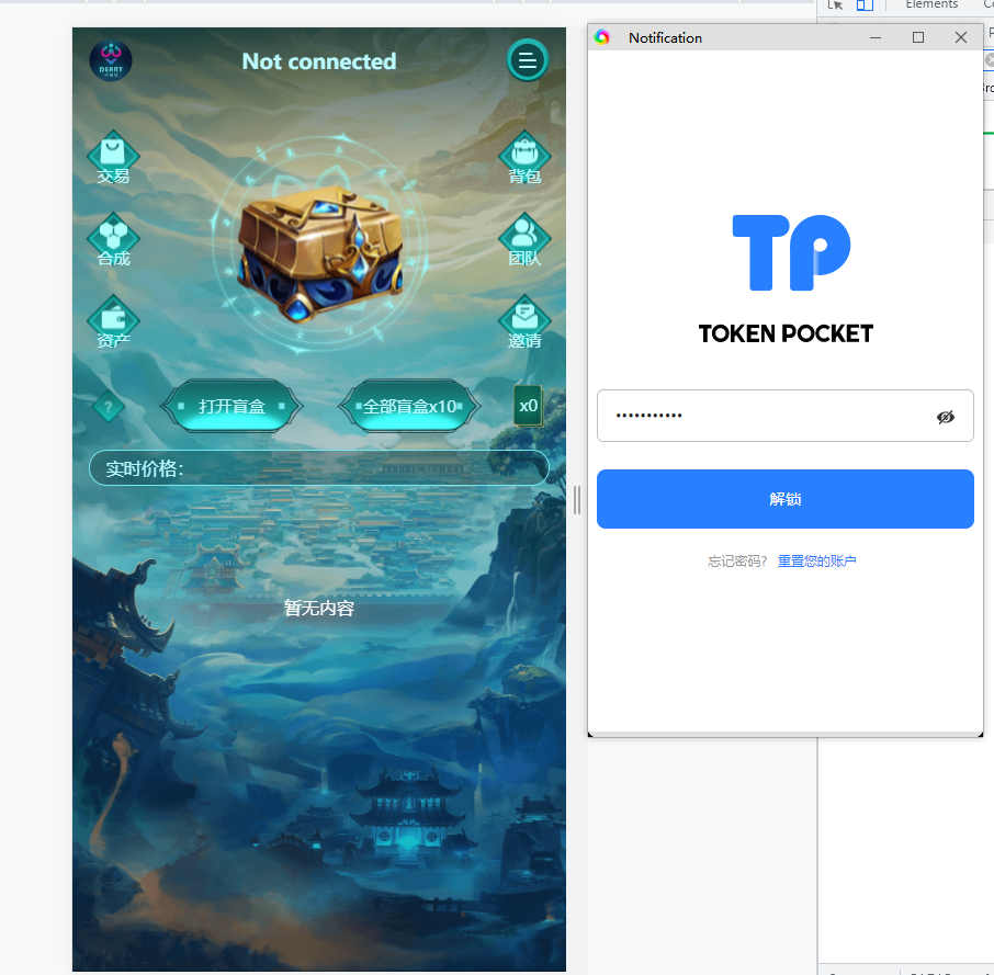 【实测分享】dapp类nft盲盒