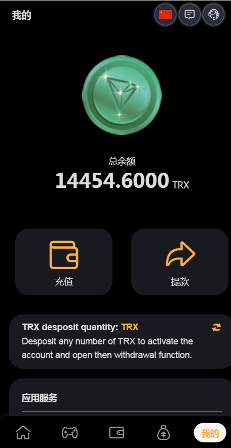 【已测试】多语言TRX区块链理财竞猜系统代码