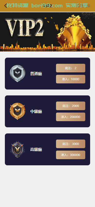 【实测分享】多语言PC28游戏源码/跟投下注+大小单双走势+返水+机器人+三级代理分销+账号异常检测/前端html后端PHP/全开源无后门完美运营