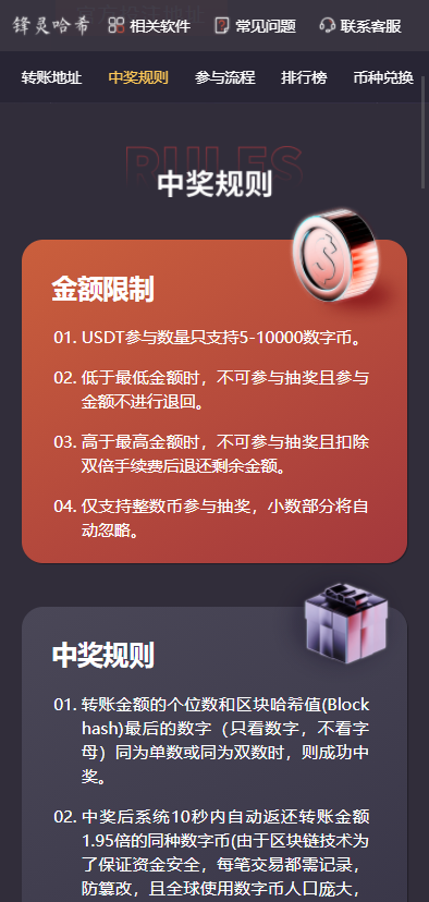 【已测试】哈希竞猜2套前端模板带后台+详细教程