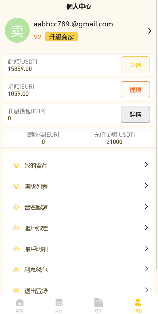 【修复版】全开源二开多语言otc承兑系统源码