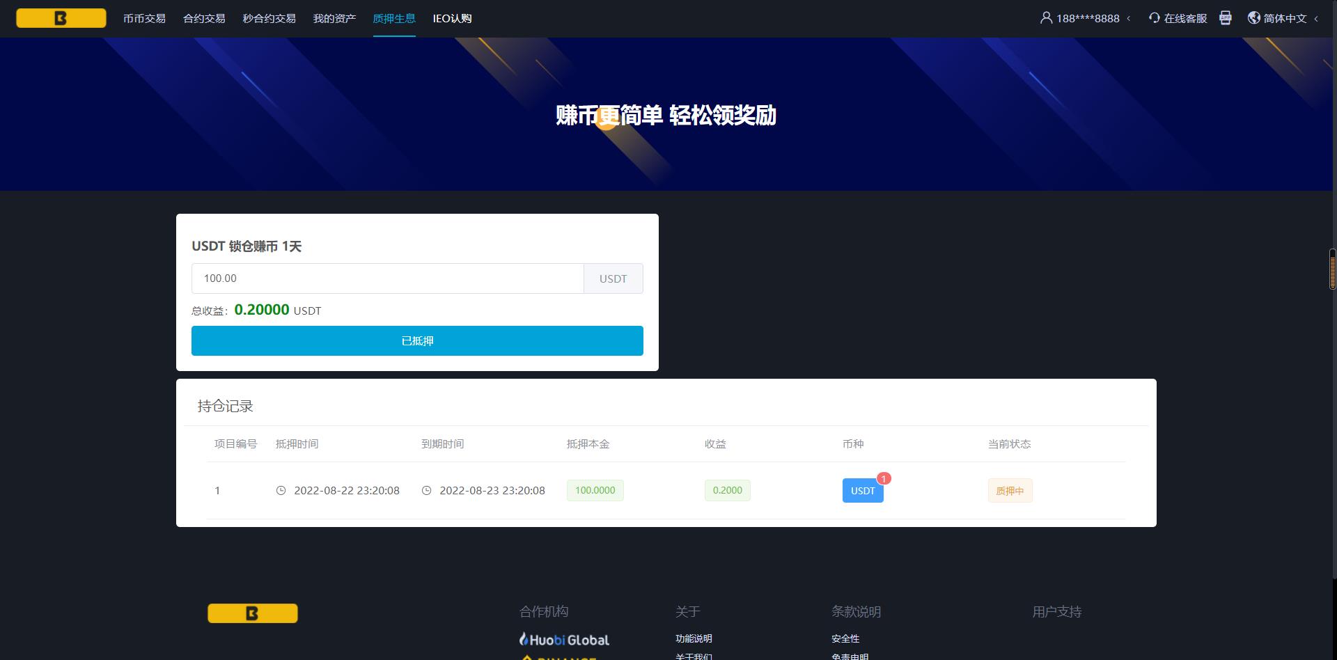 【投稿亲测】8国,多语言交易所,合约,币币,秒合约,理财,申购,机器人,K线,插针,VUE(pc+mobile)完美开源版本+详细教程