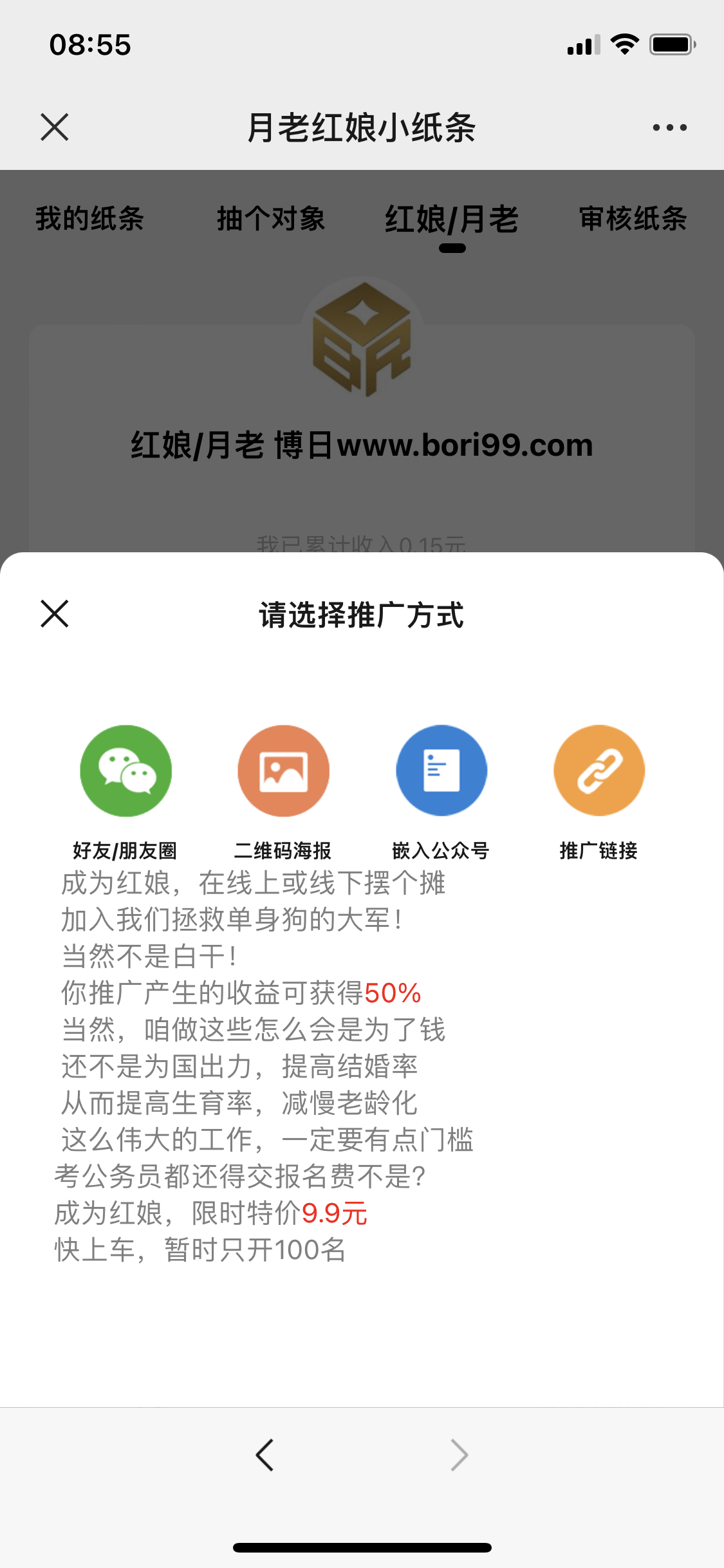 盲盒月老红娘小纸条公众号1.1.5版本免授权