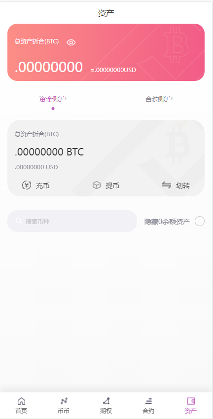 【已测试】2022/5月更新/15国语言/区块链交易所/秒合约/申购/矿机/