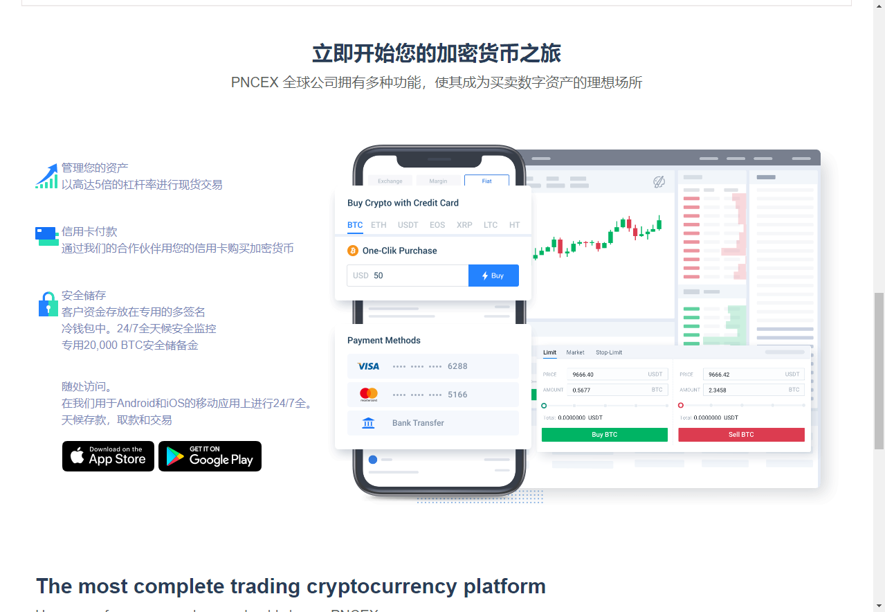【投稿实测】8国多语言交易所币币秒合约矿机申购多功能系统