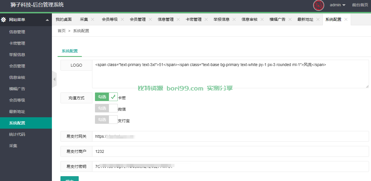 【实测分享】全新二开信息发布广告平台开源版