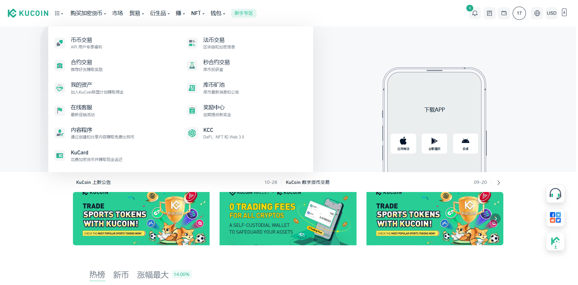 【实测分享】最新酷币二开多国语言币币秒合约杠杆交易所源码