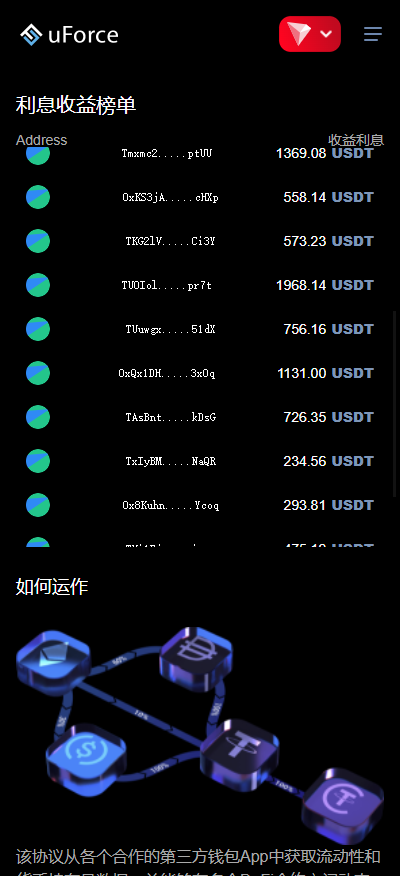 【修复版】多国语言3链授权USDT质押生息理财代码