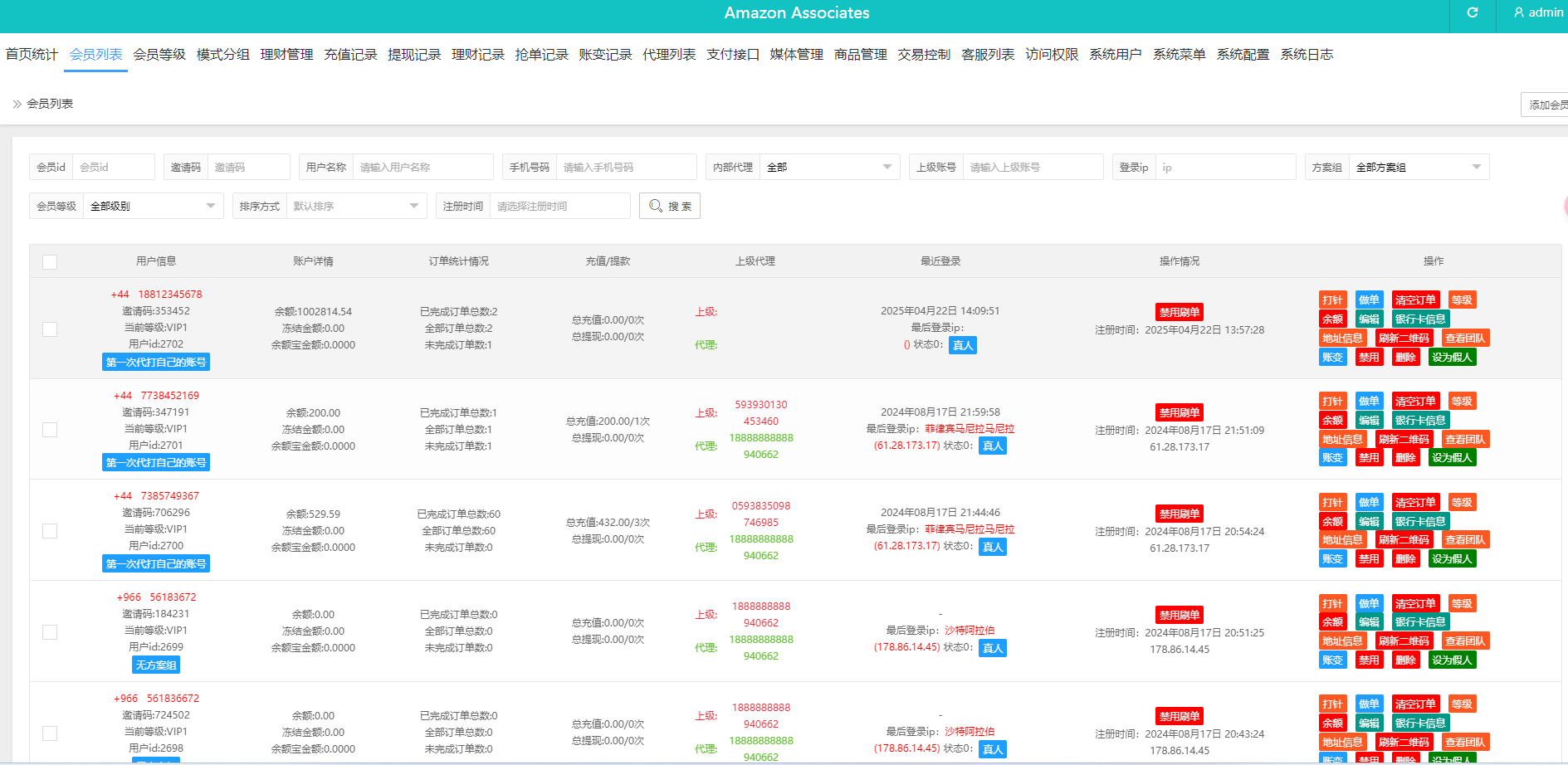 【实测分享】全新二开多语言tiktok/ams/亚马逊抢单刷单源码前端vue后端tp新后台开源版