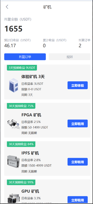 【投稿】10国语言/秒合约/永续/交割/质押/c2c/代理/理财/矿机/黑暗模式切换/交易所源码