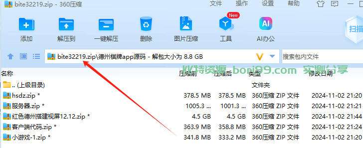 【投稿】德州源码多语言德州Unity3D引擎/游戏源码/带有详细架设文档