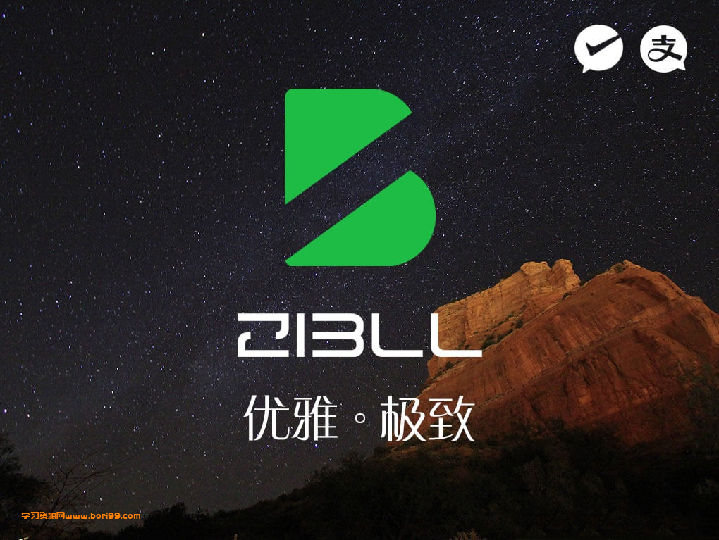 WordPress子比主题V5.7版本/免授权版