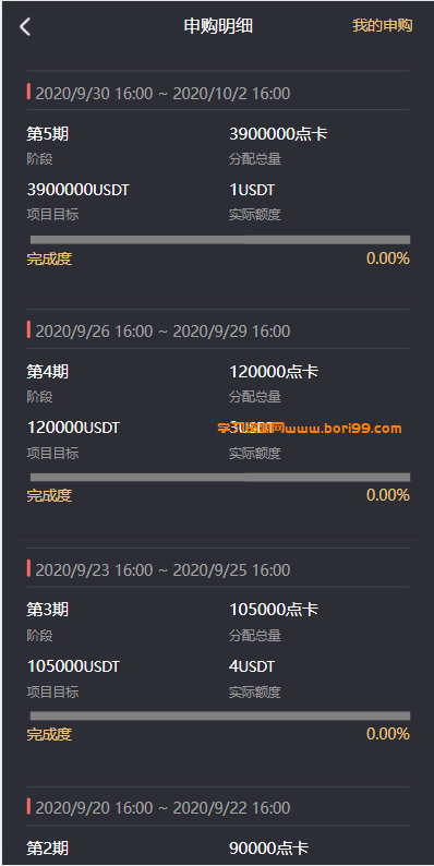【实测】区块链钱包+挖矿+理财+交易系统源码-BORI99源码集市
