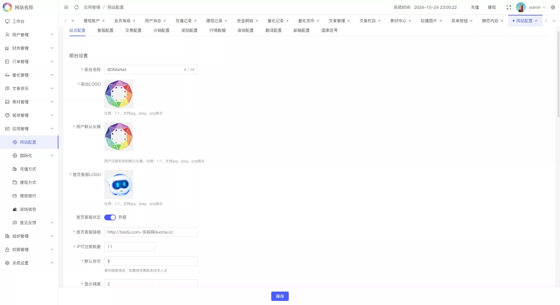 【实测分享】多语言量化理财挖矿虚拟币交易源码【运营级】