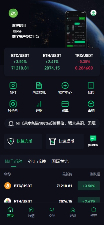 【修复版】多语言dapp综合交易所/币币/合约/秒合约/u本位/外汇/贵金属黄金/虚拟币/ai量化/理财/申购/NFT铸币/DEFI挖矿/借贷/全开源
