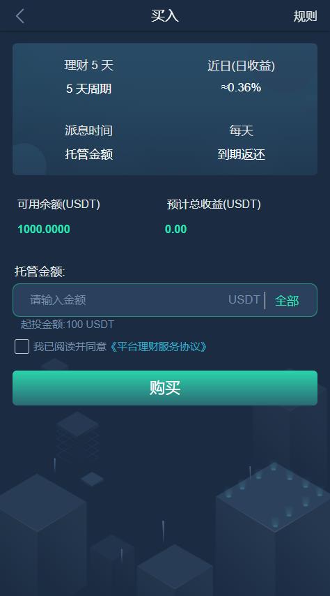 【投稿实测】7国多语言虚拟交易商城完整代码,交易所,币币,合约,期权,申购,理财,推广