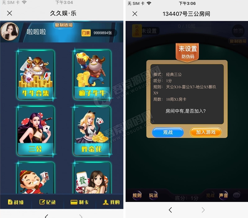 【实测分享】修复版开源可任意二开六米系列H5神兽先锋大厅,三公+牌九+赖子牛牛都带观战