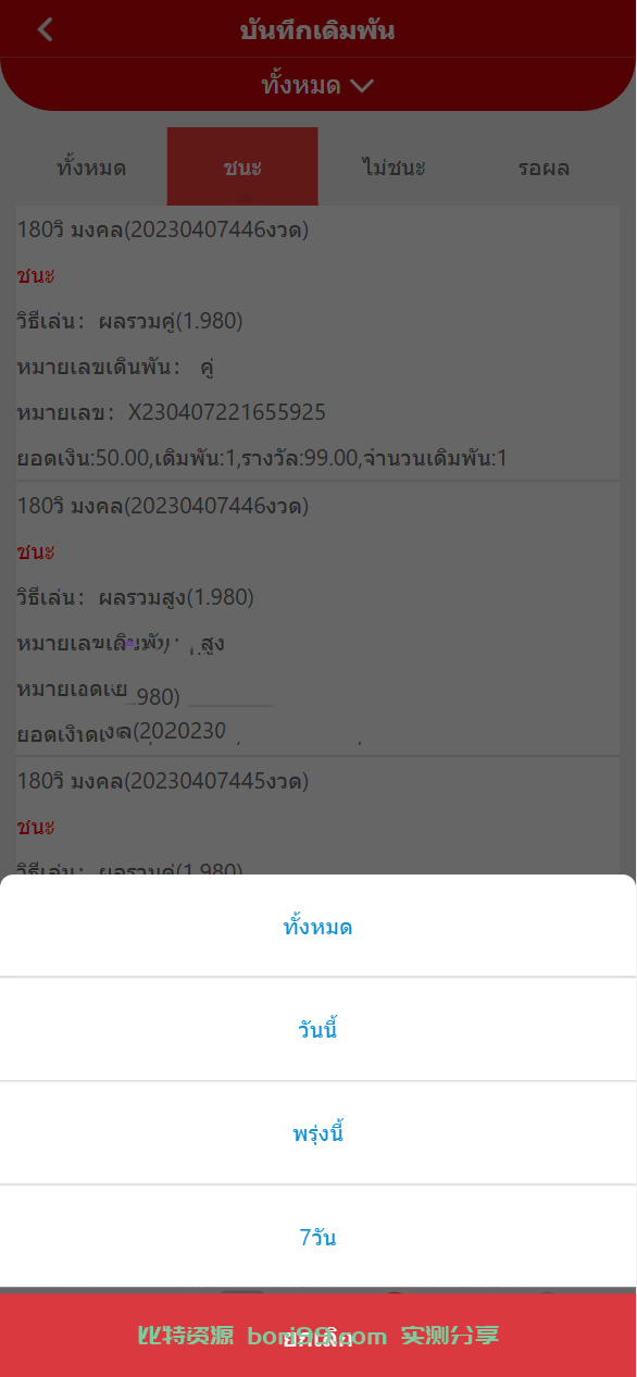 【实测分享】泰国语言竞猜游戏源码