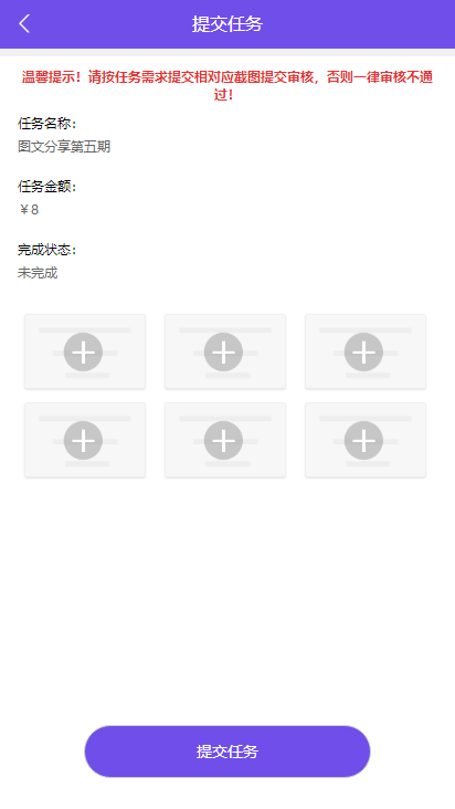 【亲测源码】仿悬赏猫牛帮任务平台源码完美运营站长亲测支持封装APP