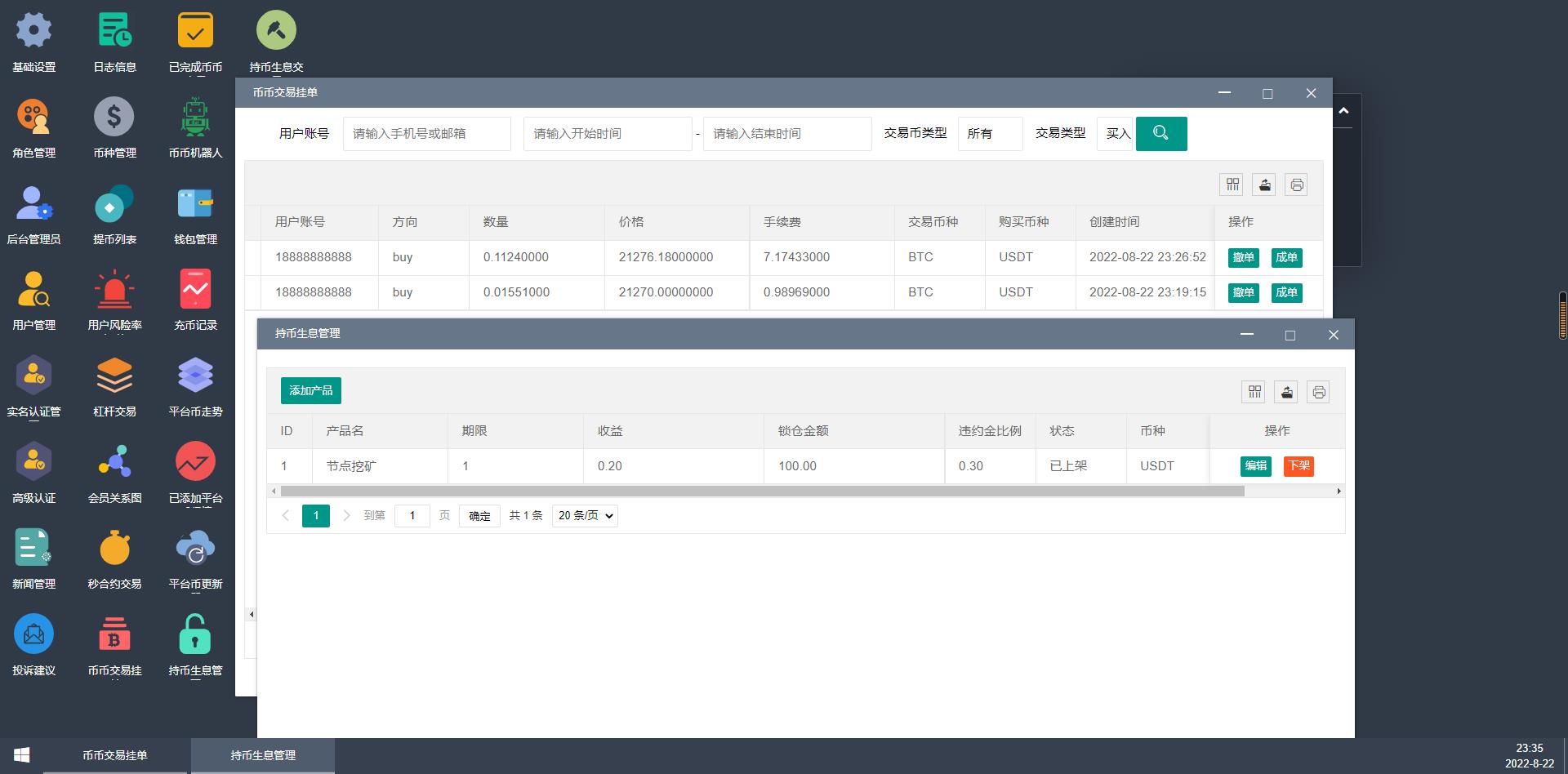 【投稿亲测】8国,多语言交易所,合约,币币,秒合约,理财,申购,机器人,K线,插针,VUE(pc+mobile)完美开源版本+详细教程