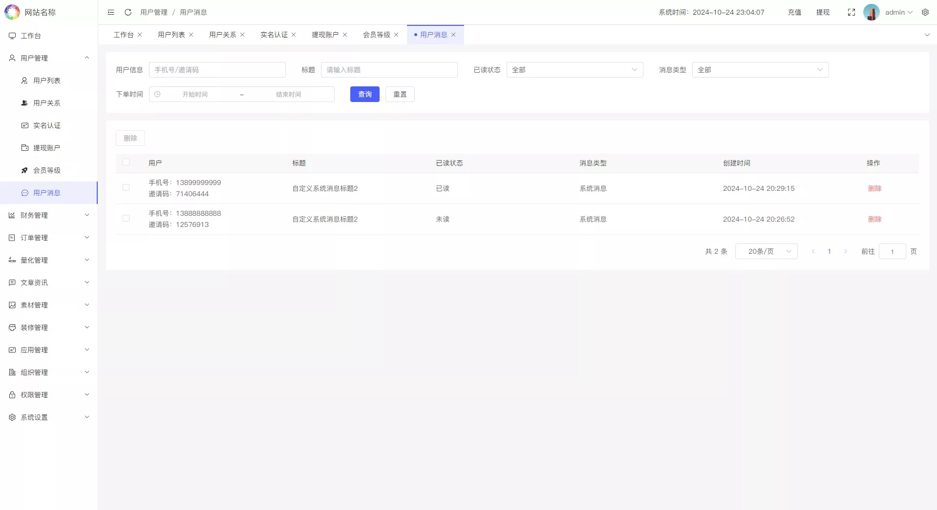 【实测分享】多语言量化理财挖矿虚拟币交易源码【运营级】