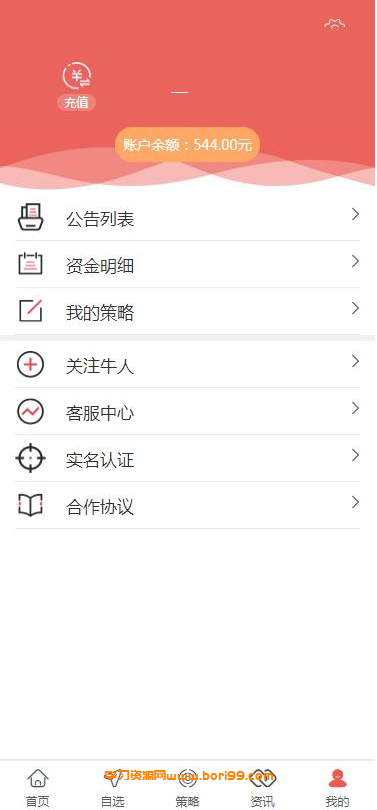 股票点策略理财配资4.0