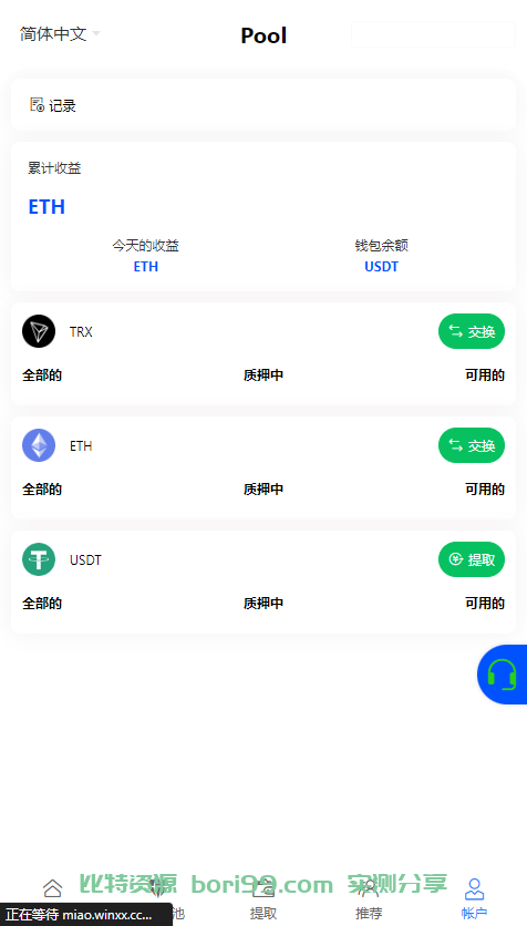 【实测分享】10国语言最新4链trc,erc,okc,bsc流动性挖矿授权划币