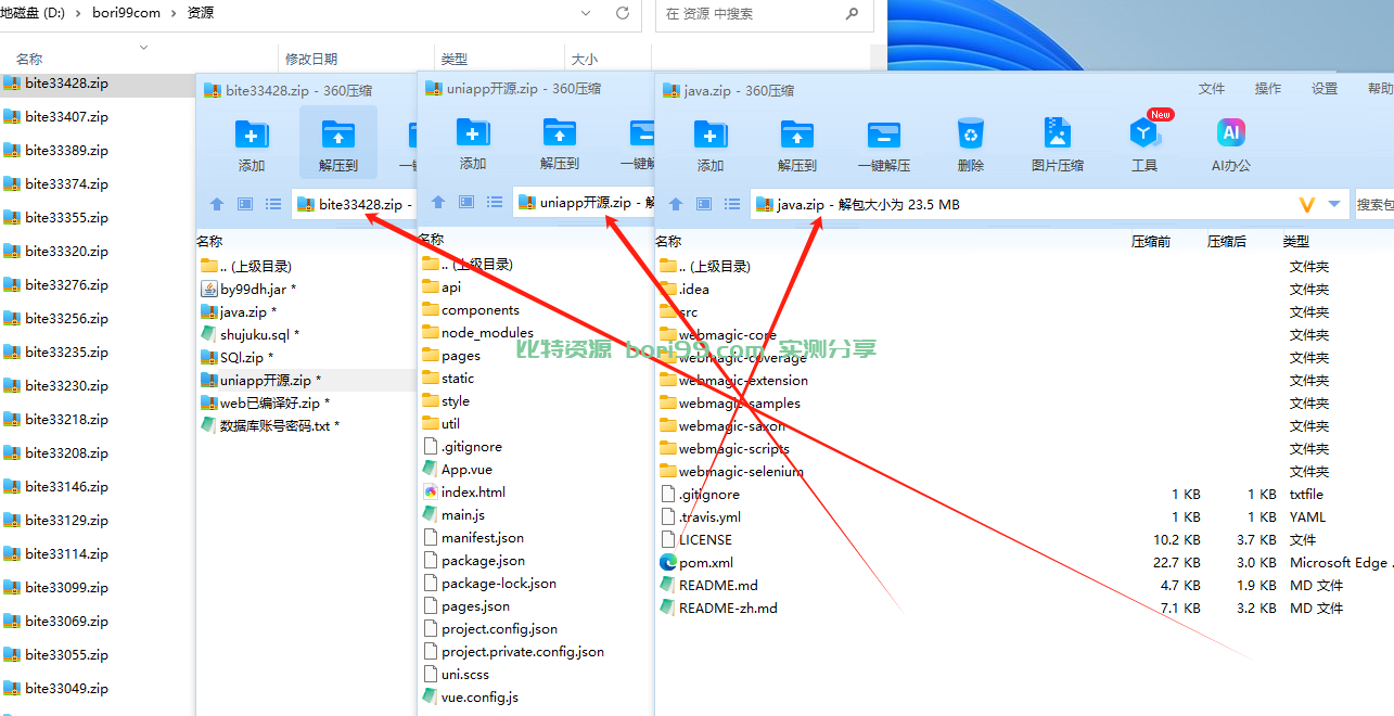 【开源】uniapp+java全开源体育彩票足彩竞猜源码