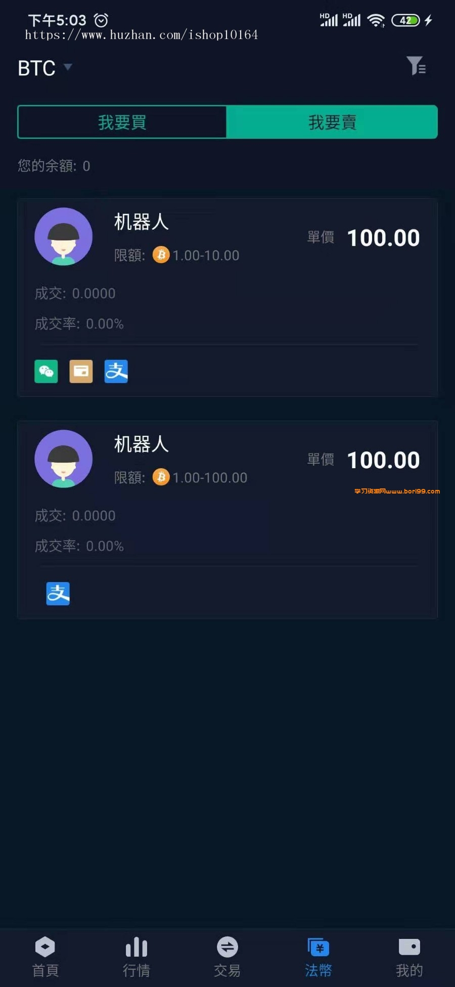 【推荐】2021景蓝交易所带超详细部署教程