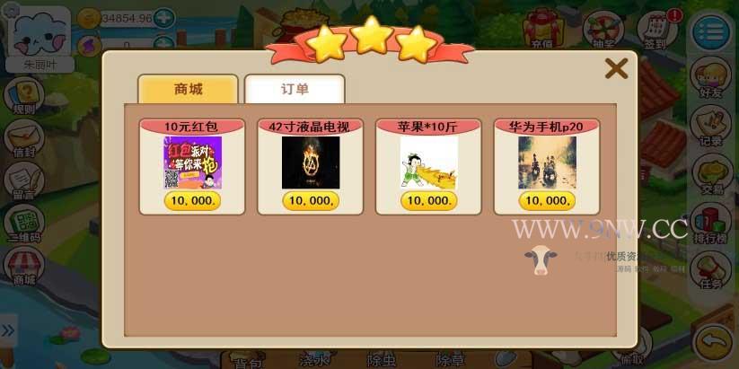 H5农场源码 游戏系统 神偷农场
