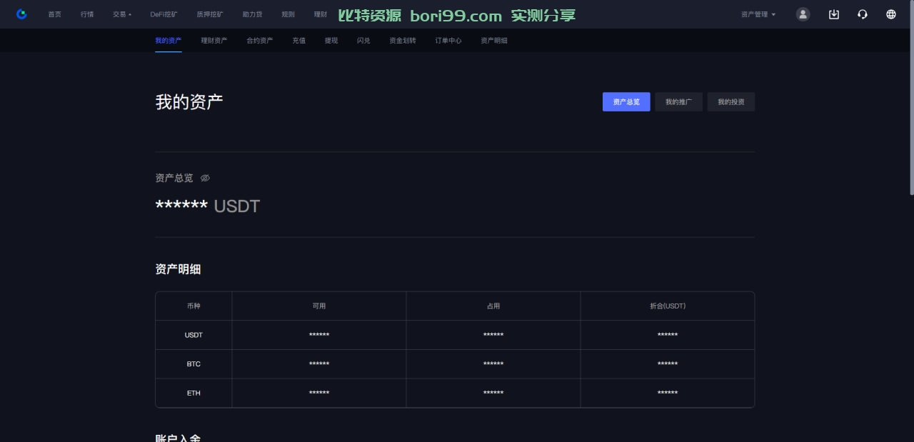 【代售】多语言Dapp综合交易所/秒合约/币币/U本位合约/DeFi挖矿/质押挖矿/借贷/理财/Ai智能控盘/