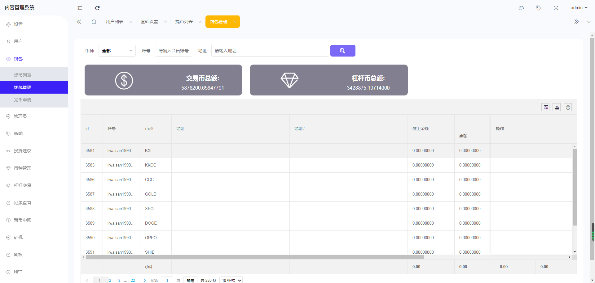 【亲测】二开绿色UI8国语言nft交易所币币合约秒合约控制申购挖矿完美版本+独家教程