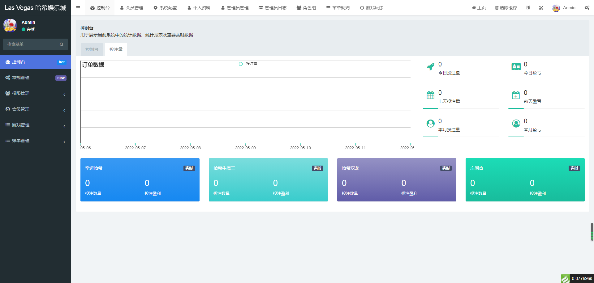 【实测分享】全新uniapp版哈希竞彩/区块链哈希值TRC20竞彩/哈希竞猜