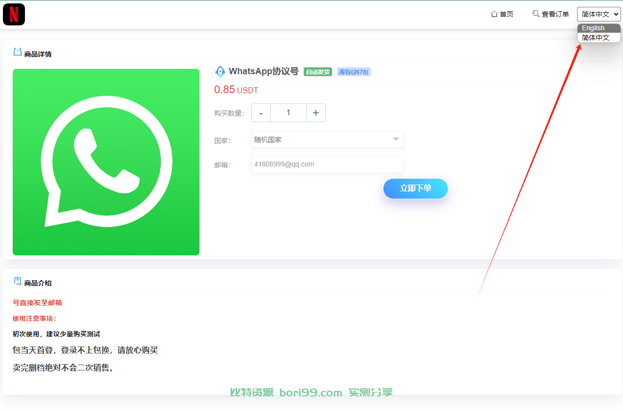 【实测分享】中英双语发卡欧易TP授 权平台