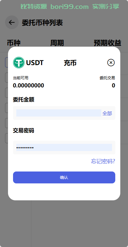 【实测分享】全新量化机器人/区块链投资系统/量化交易源码