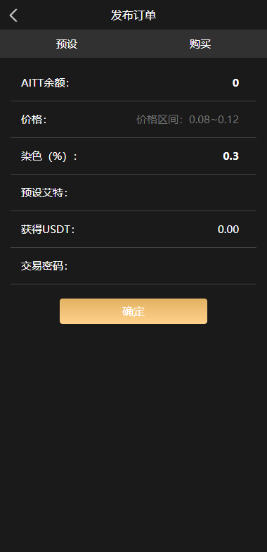 UI漂亮的一套完美运行的挖矿矿机交易系统