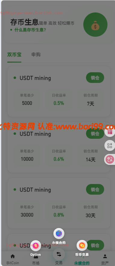 【运营版】全新二开简约风格多功能交易所源码