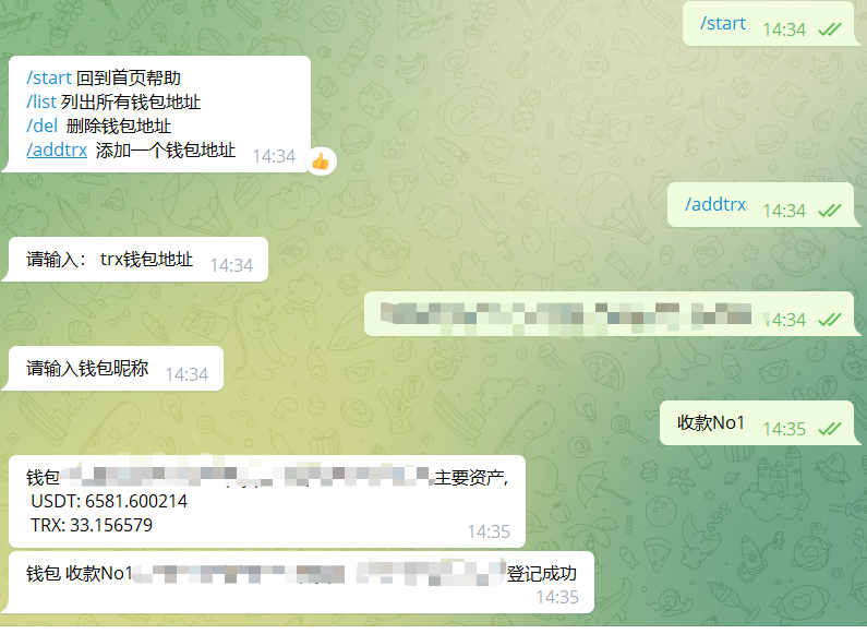 【教程】usdt实时监测tg机器人脚本+教程|实测可用
