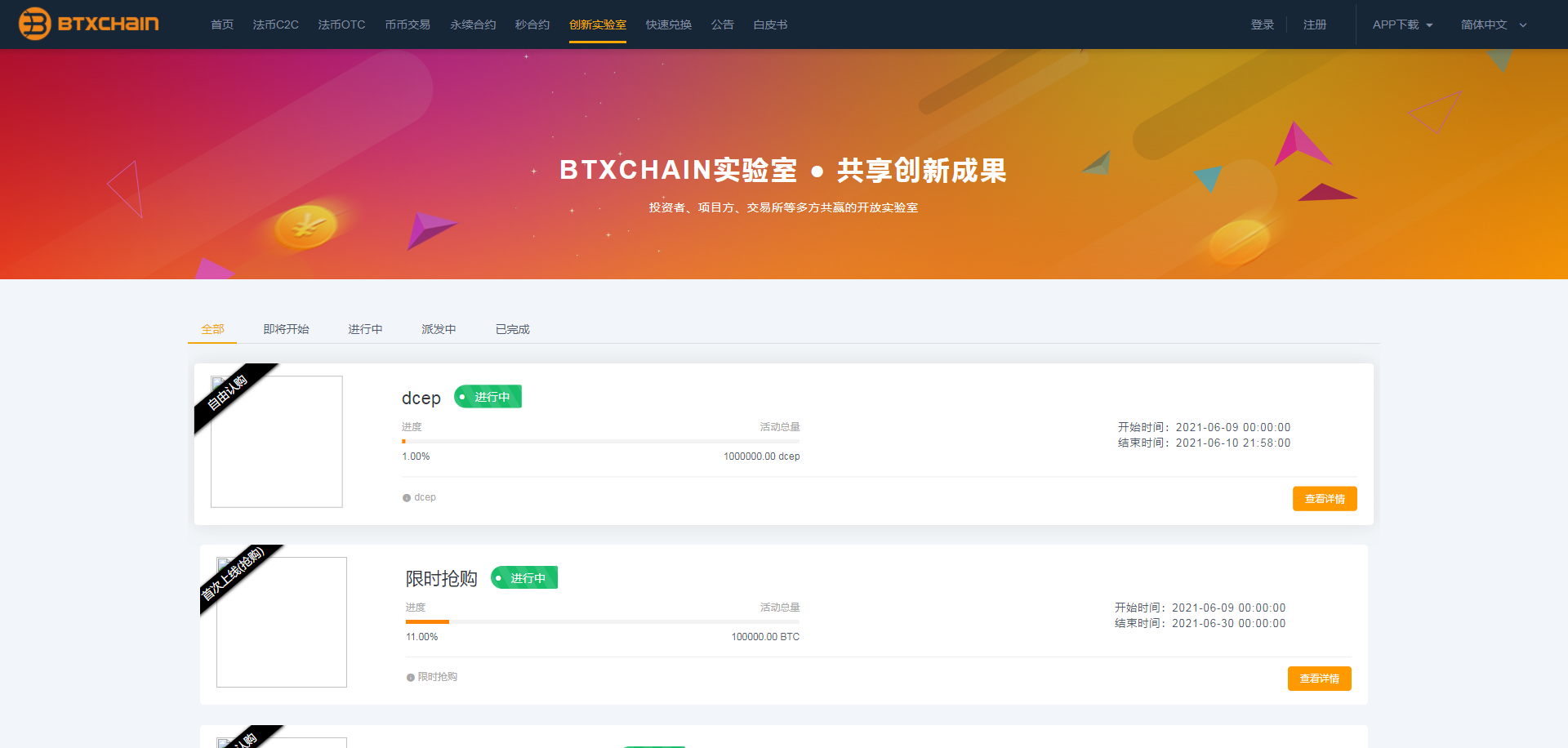 价值5W的交易所,JAVA纯源码