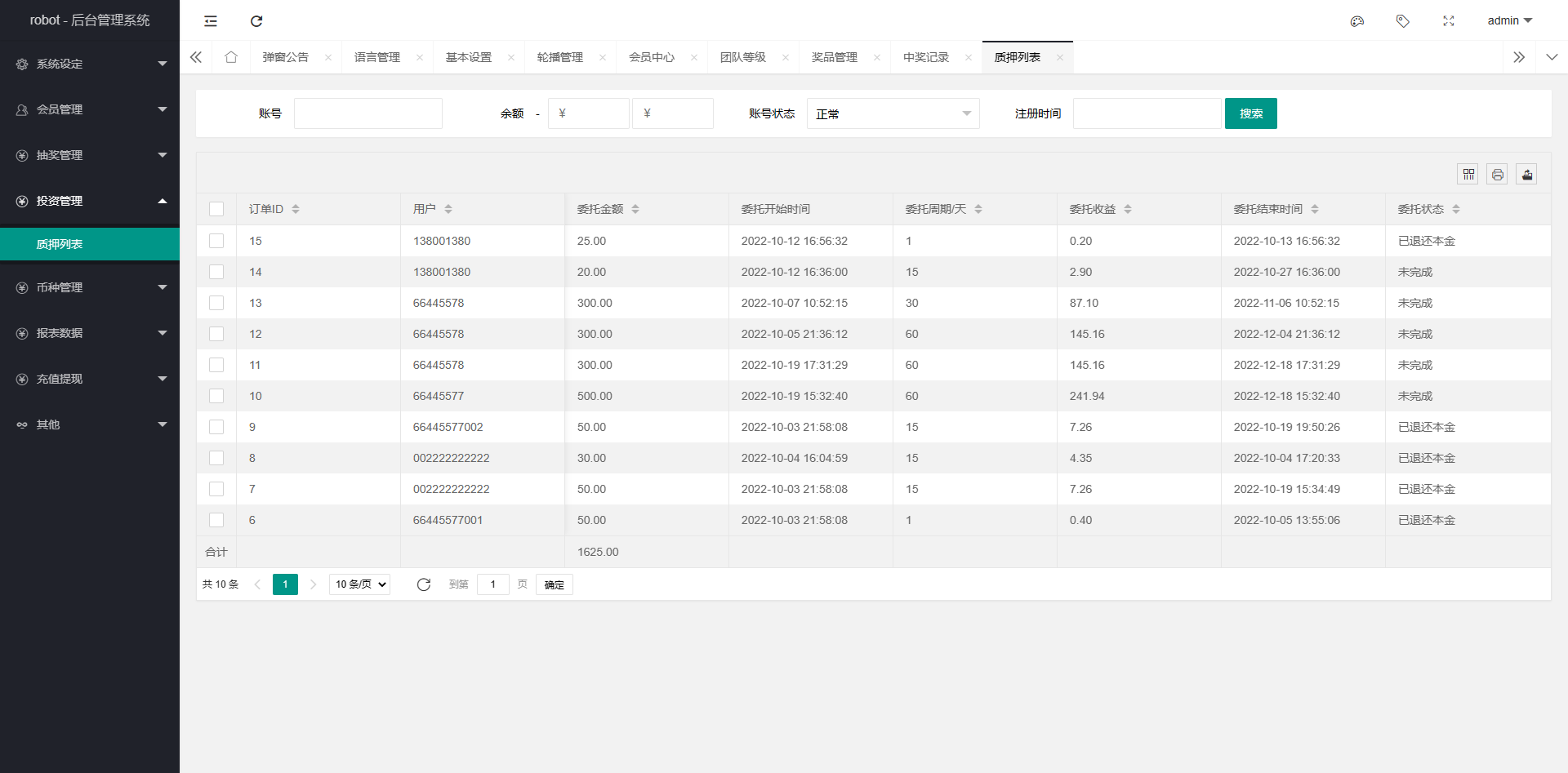 【投稿实测】多语言完美运行量化投资理财系统
