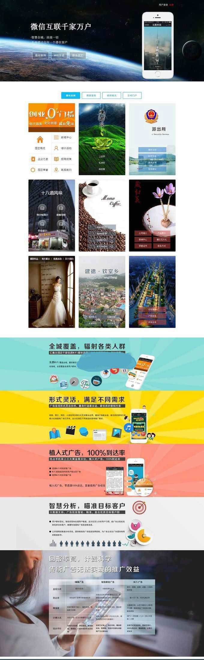 ASP.NET微信第三方公众平台源码 功能齐全 含源文件