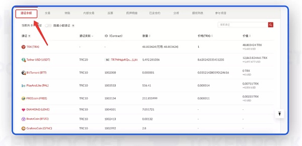 【教程】如何取消恶意授权dapp 保障钱包资产安全