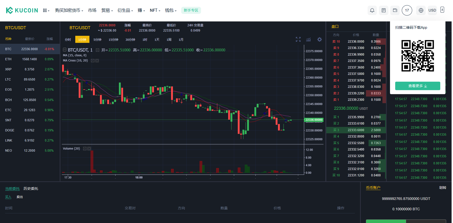 【实测分享】最新酷币二开多国语言币币秒合约杠杆交易所源码