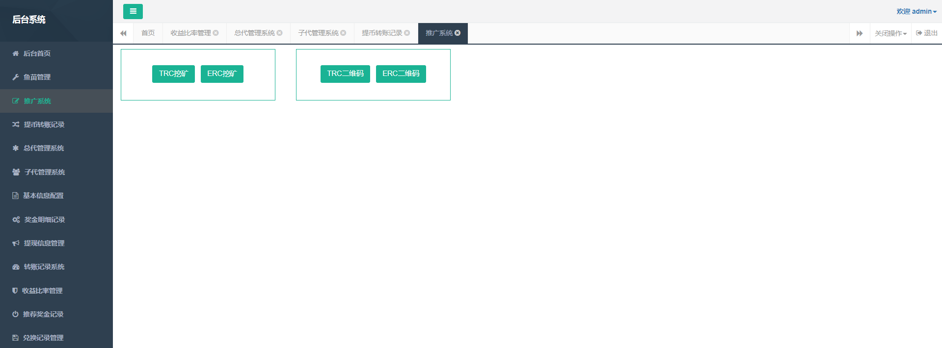 【投稿亲测】最新6国语言,DAPP,云挖矿,MU,带trc,erc,通道,接口,完整代码