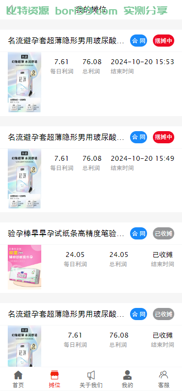 【实测分享】TP框架/成人用品/商城/视频/摆摊/源码