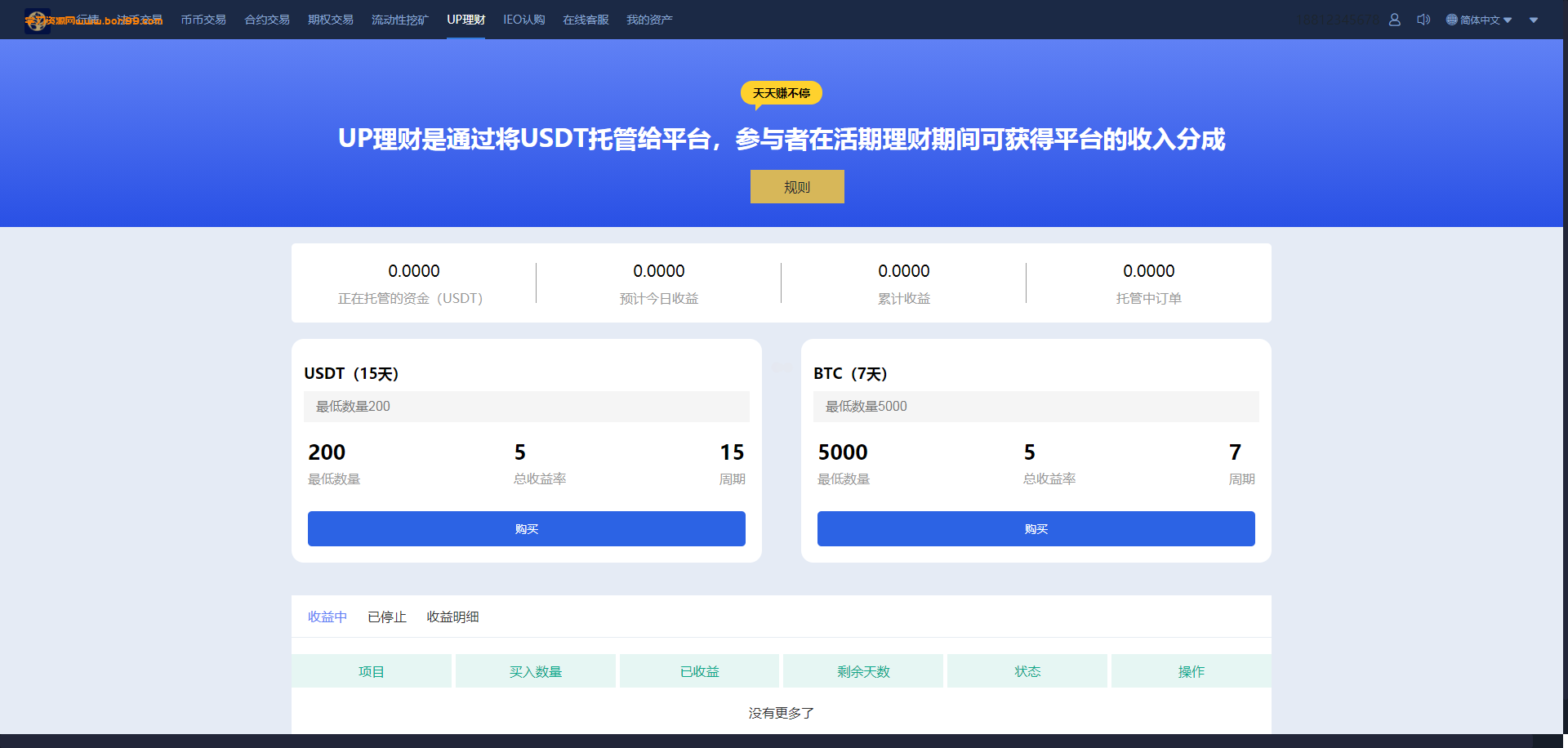 【亲测修复全解密+vue】仿火币5国语言交易所系统学习代码,秒合约,锁仓,K线OK,脚本全+独立前端vue代码