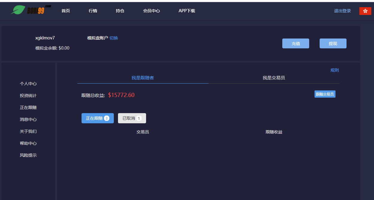 2021点位盘/时间盘/双位盘三合一交易所微盘源码金融理财系统修复版